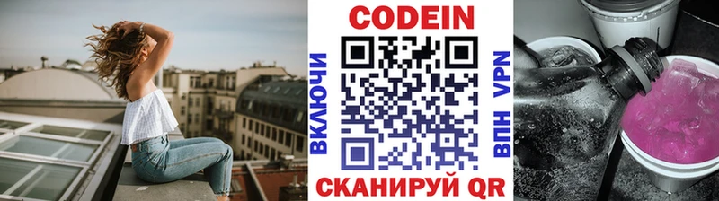 Купить закладки  Андреаполь  Кодеиновый сироп Lean Purple Drank 