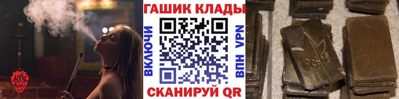 Купить Андреаполь ГАШИШ Cannabis
