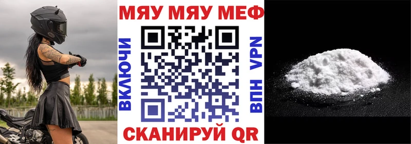 Мефедрон VHQ  Купить где  Андреаполь 
